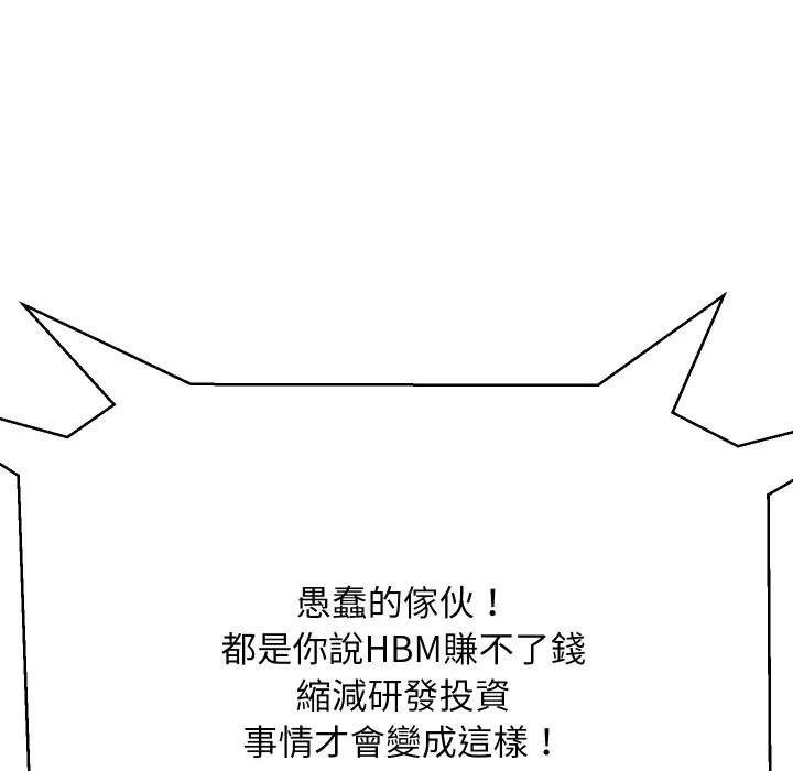 顶级豪门秘辛 第9話 第79页