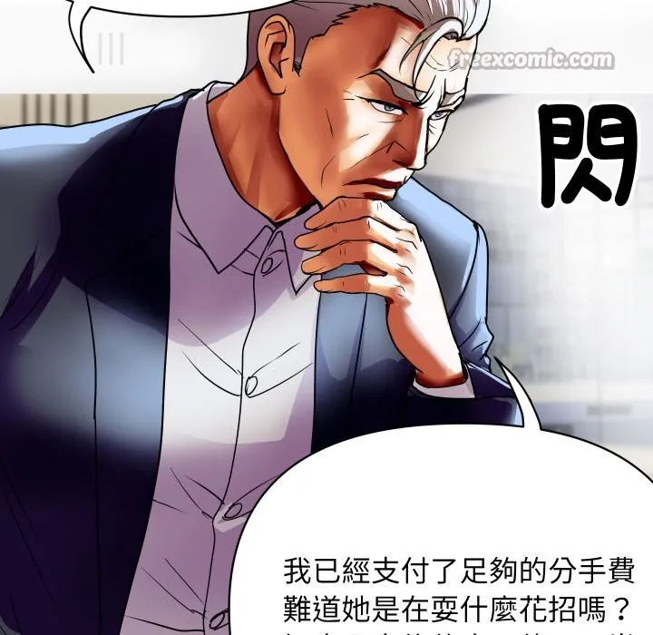 顶级豪门秘辛 第9話 第125页