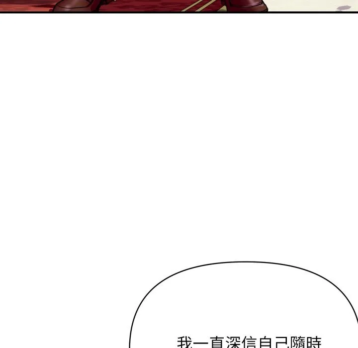 顶级豪门秘辛 第9話 第105页