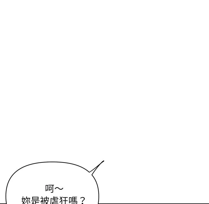 顶级豪门秘辛 第9話 第18页