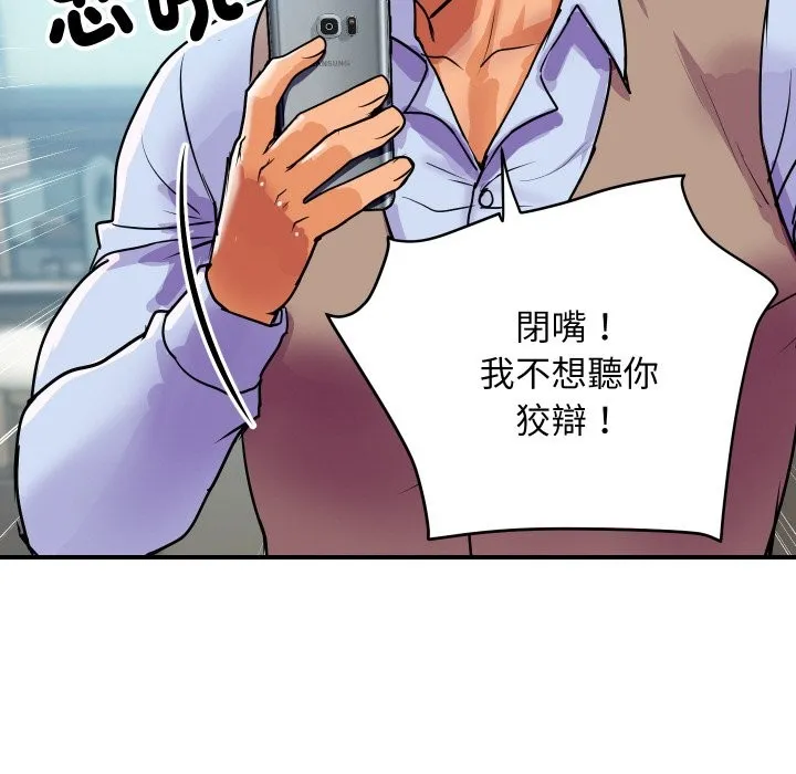 顶级豪门秘辛 第9話 第63页