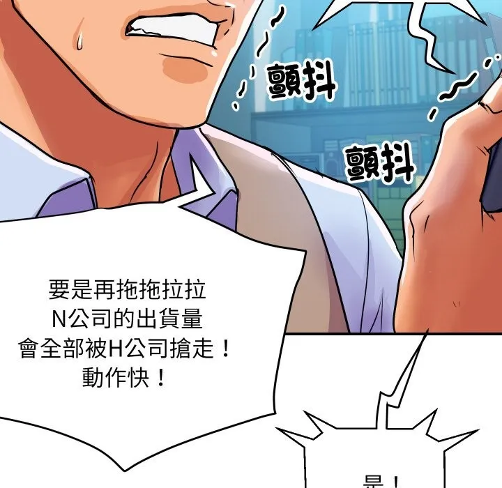 顶级豪门秘辛 第9話 第66页
