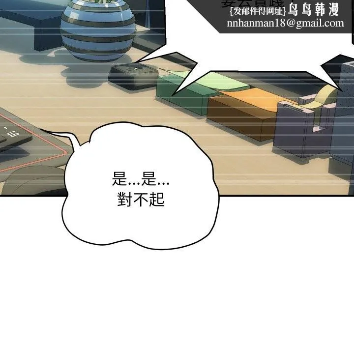 顶级豪门秘辛 第9話 第84页
