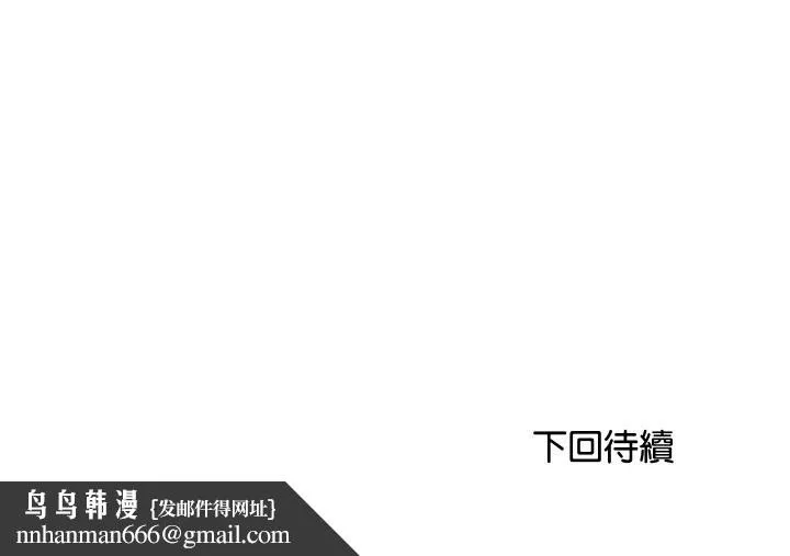 顶级豪门秘辛 第9話 第167页
