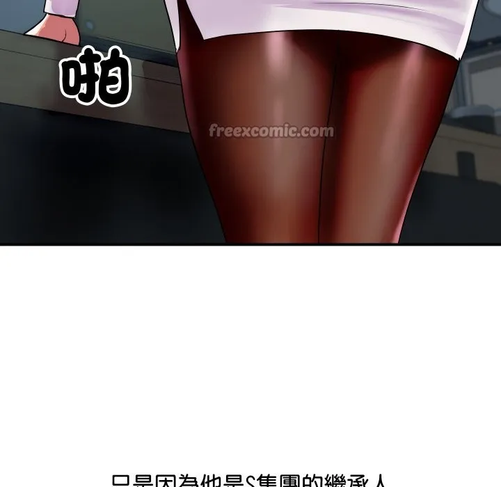 顶级豪门秘辛 第9話 第153页
