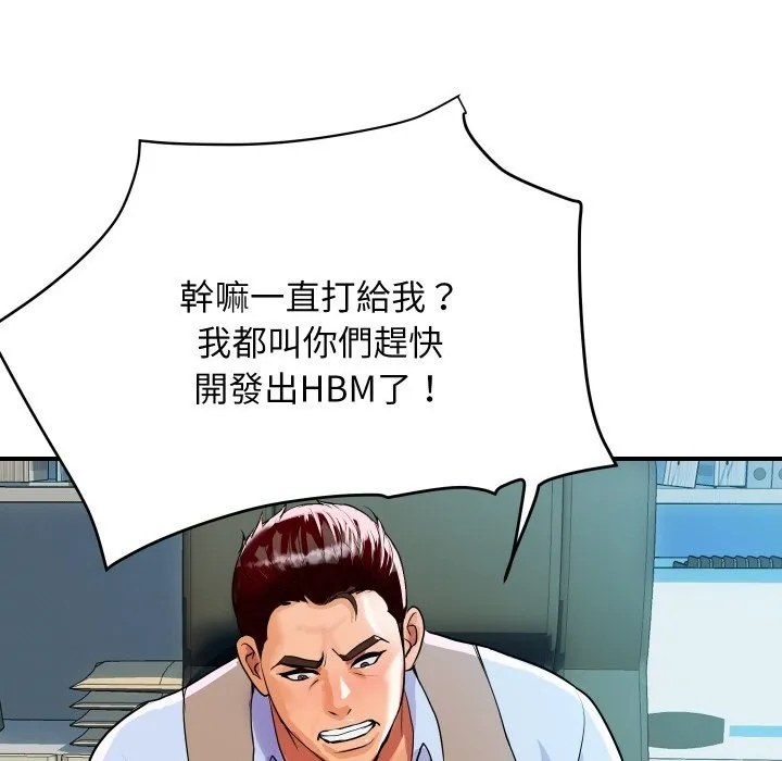顶级豪门秘辛 第9話 第72页