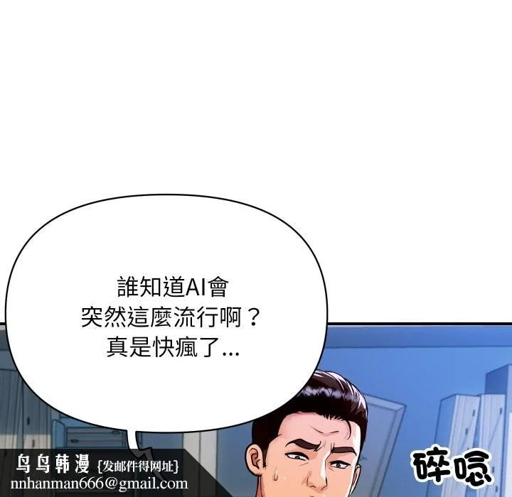 顶级豪门秘辛 第9話 第85页