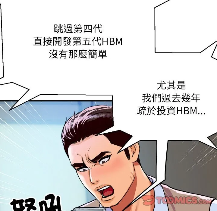 顶级豪门秘辛 第9話 第62页