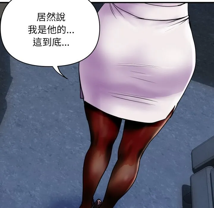 顶级豪门秘辛 第9話 第147页