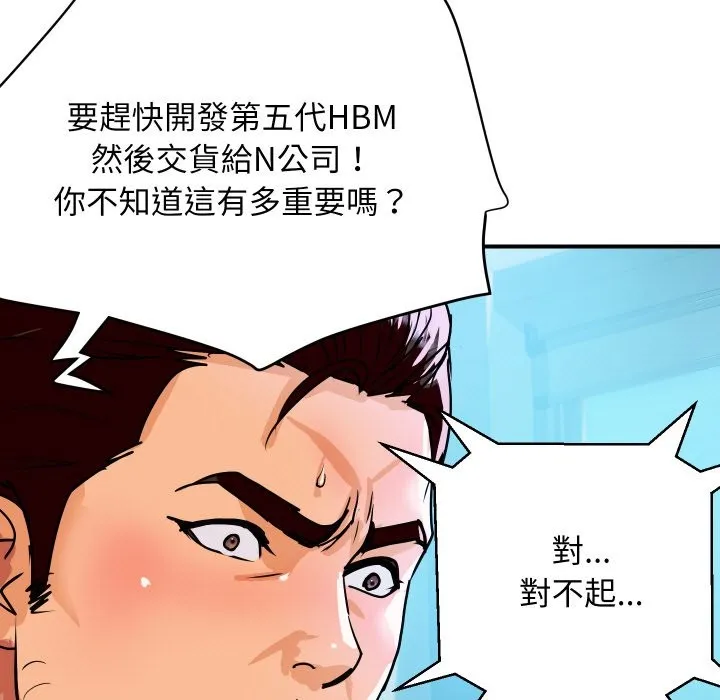 顶级豪门秘辛 第9話 第65页