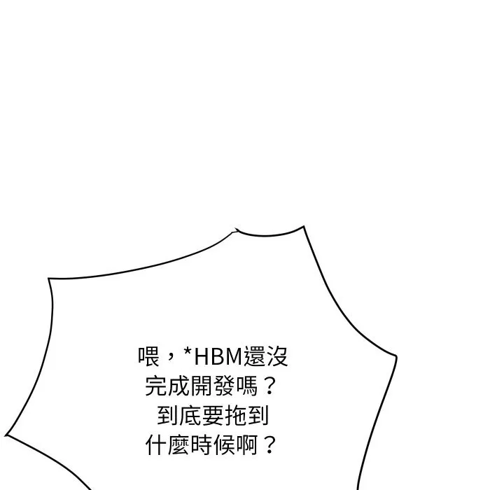 顶级豪门秘辛 第9話 第59页
