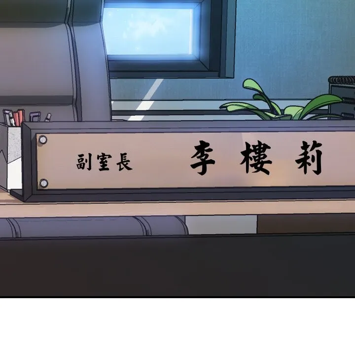 顶级豪门秘辛 第9話 第133页