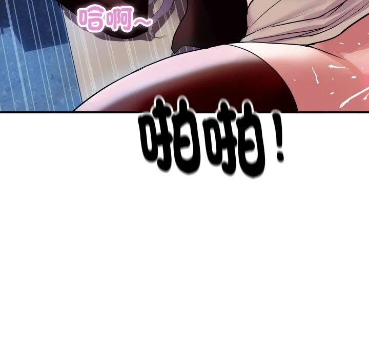 顶级豪门秘辛 第9話 第13页