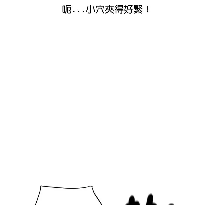 顶级豪门秘辛 第9話 第36页
