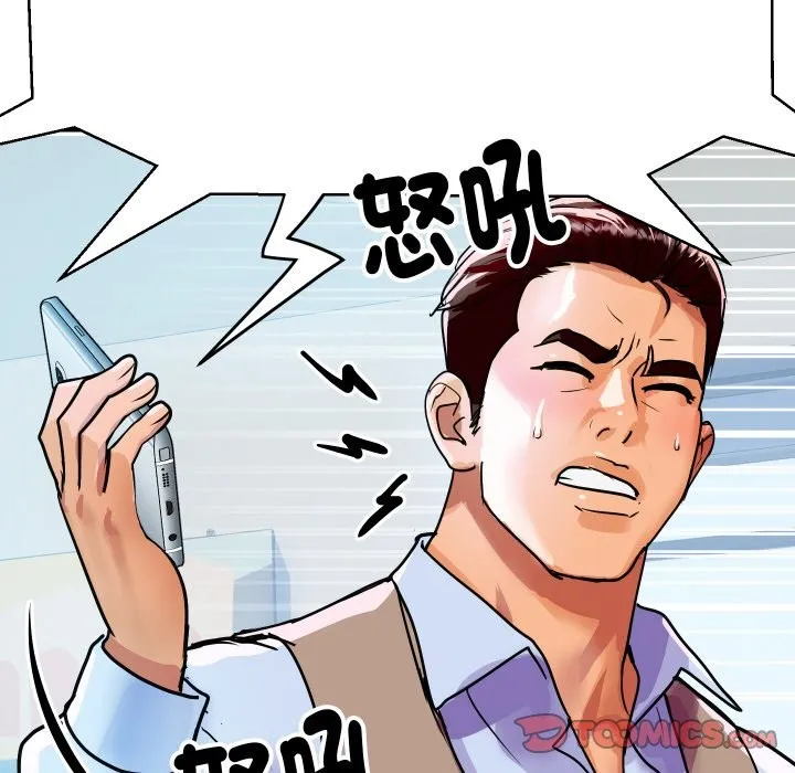 顶级豪门秘辛 第9話 第80页