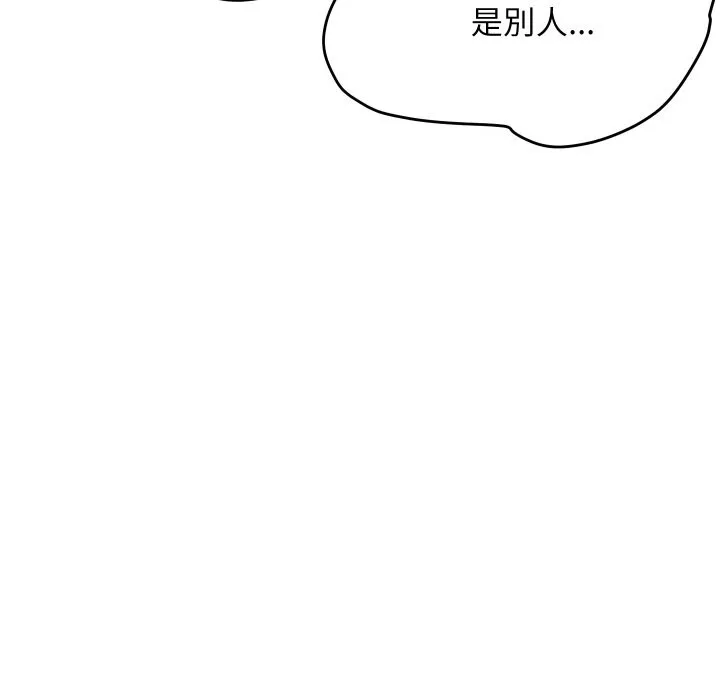 顶级豪门秘辛 第9話 第76页