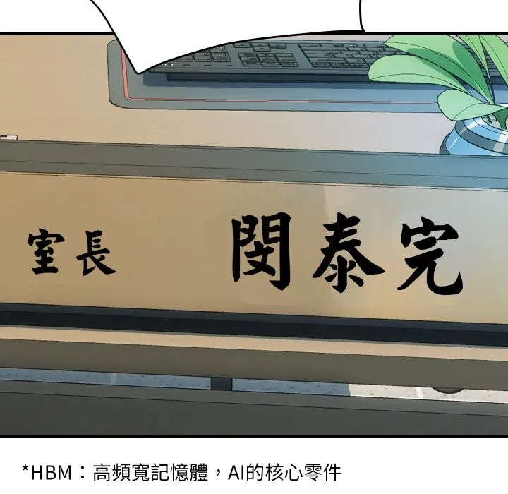 顶级豪门秘辛 第9話 第60页