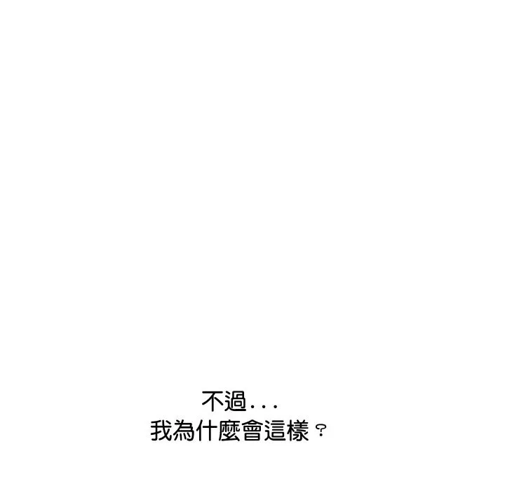 顶级豪门秘辛 第9話 第10页