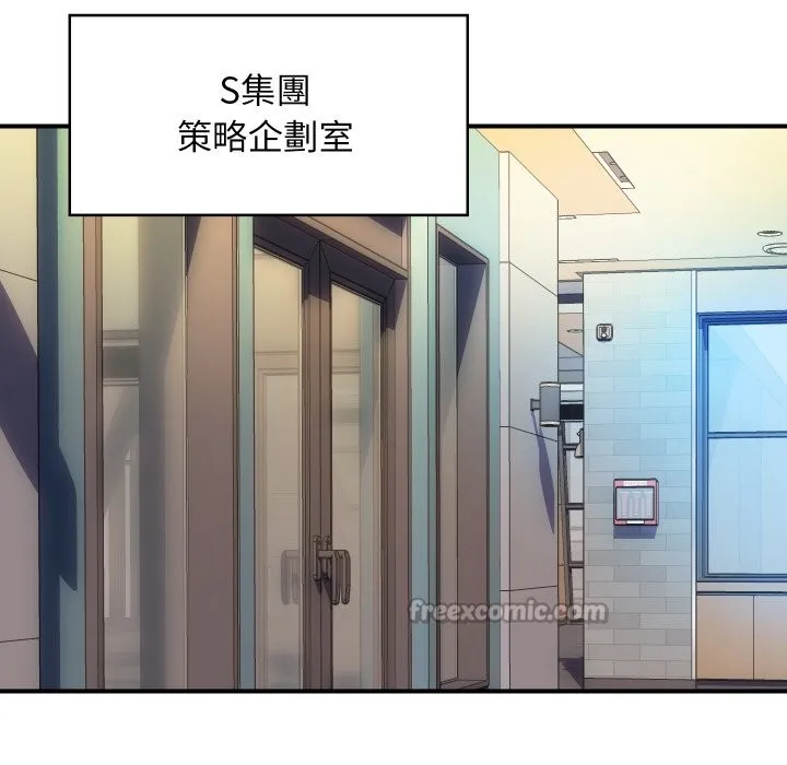 顶级豪门秘辛 第9話 第55页