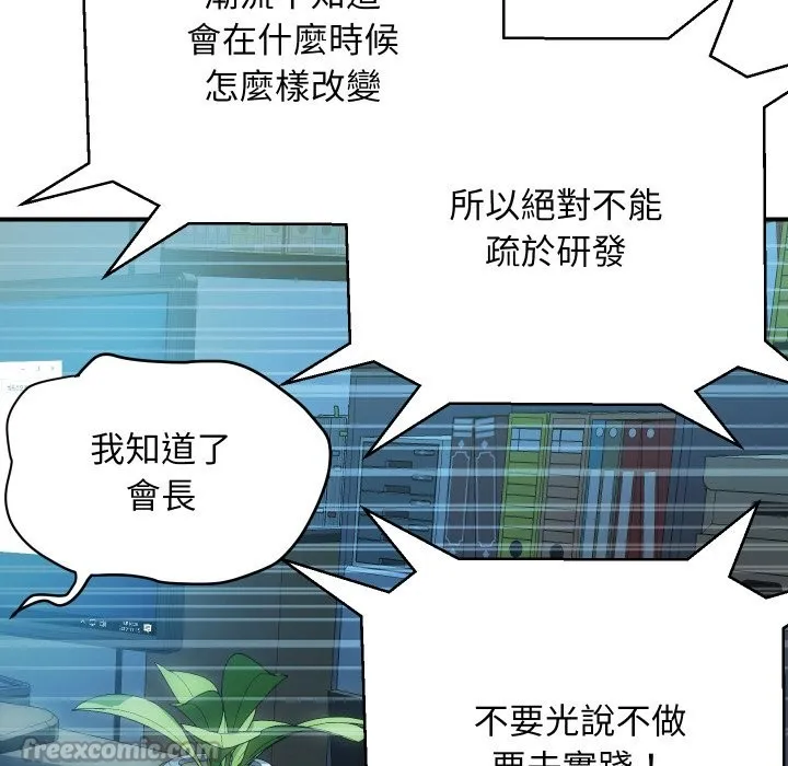 顶级豪门秘辛 第9話 第83页