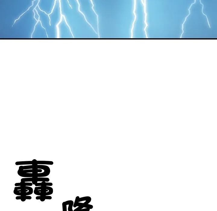 顶级豪门秘辛 第9話 第119页