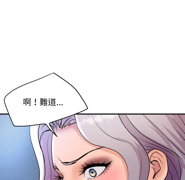 顶级豪门秘辛 第9話 第149页