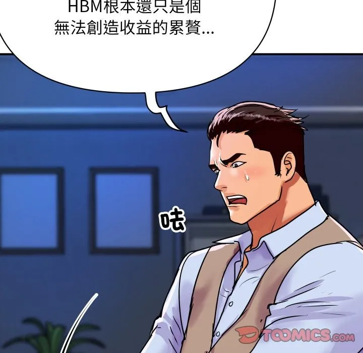 顶级豪门秘辛 第9話 第68页