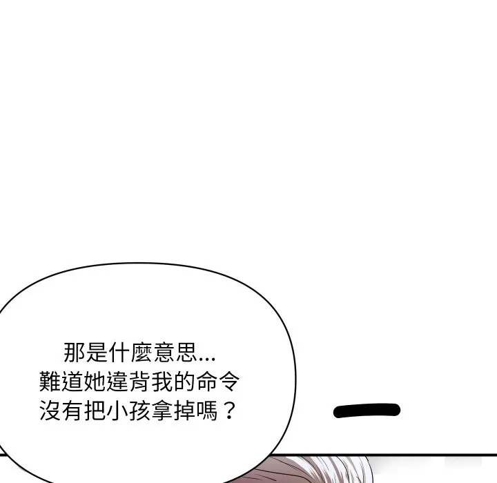 顶级豪门秘辛 第9話 第124页