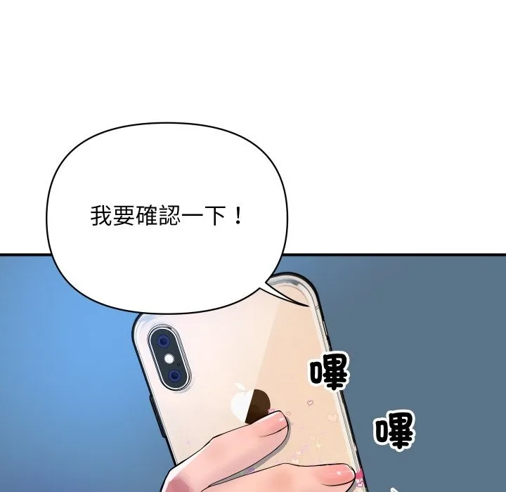 顶级豪门秘辛 第9話 第160页