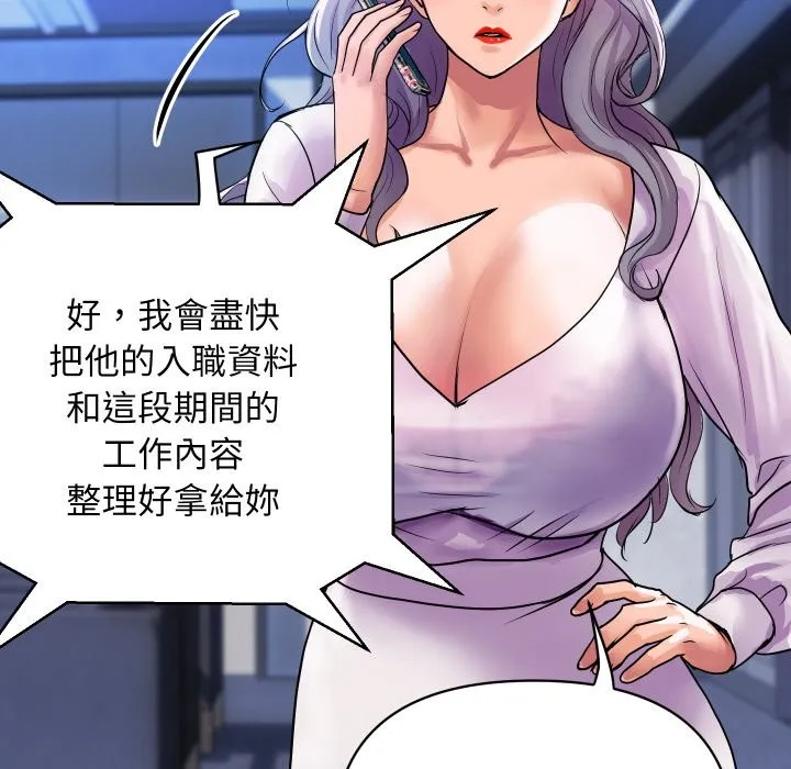 顶级豪门秘辛 第9話 第163页