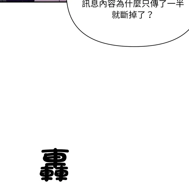 顶级豪门秘辛 第9話 第126页