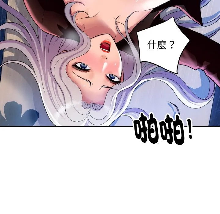 顶级豪门秘辛 第9話 第20页
