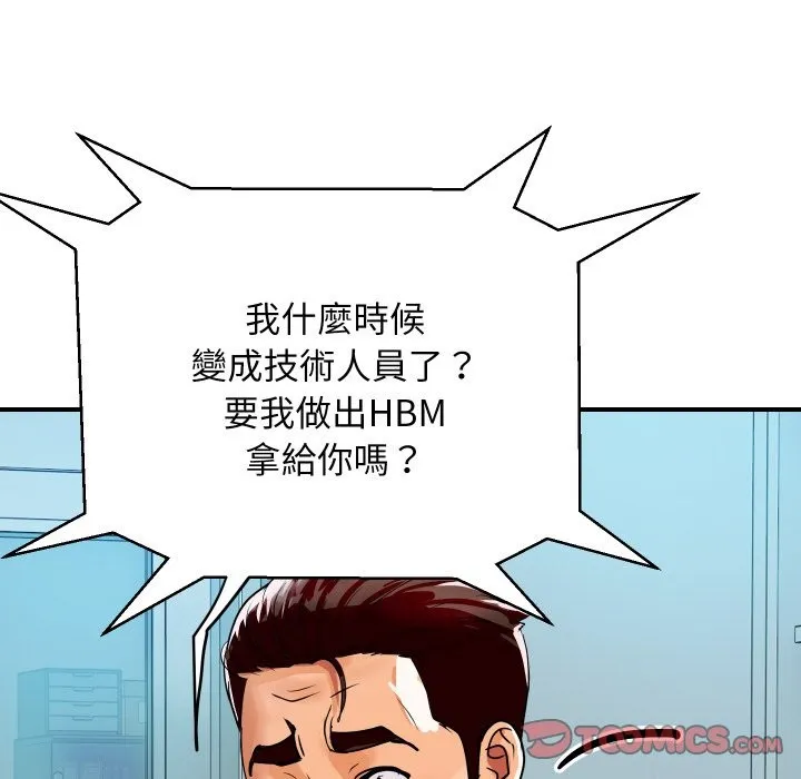 顶级豪门秘辛 第9話 第74页