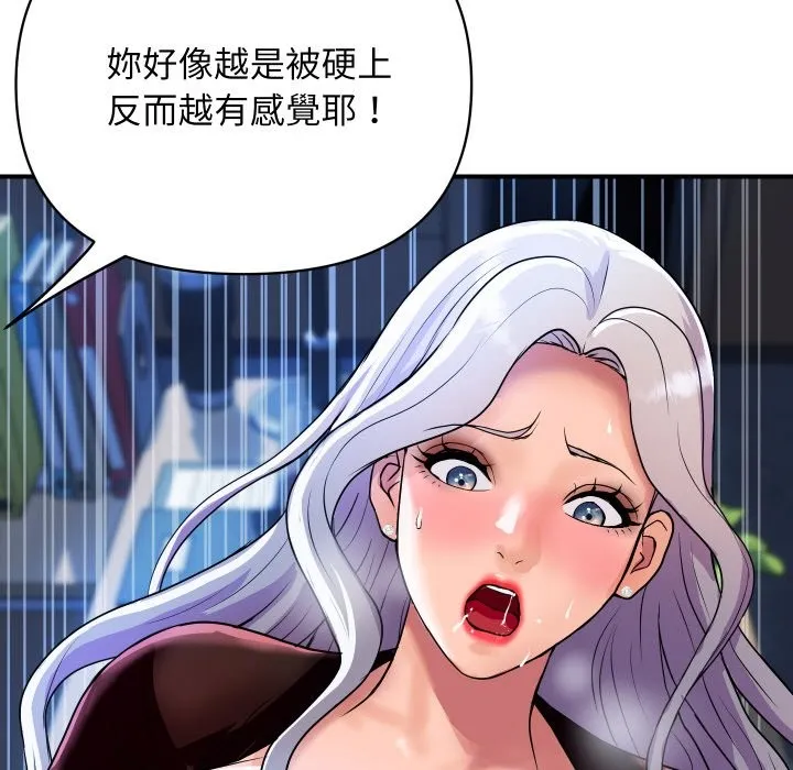 顶级豪门秘辛 第9話 第22页