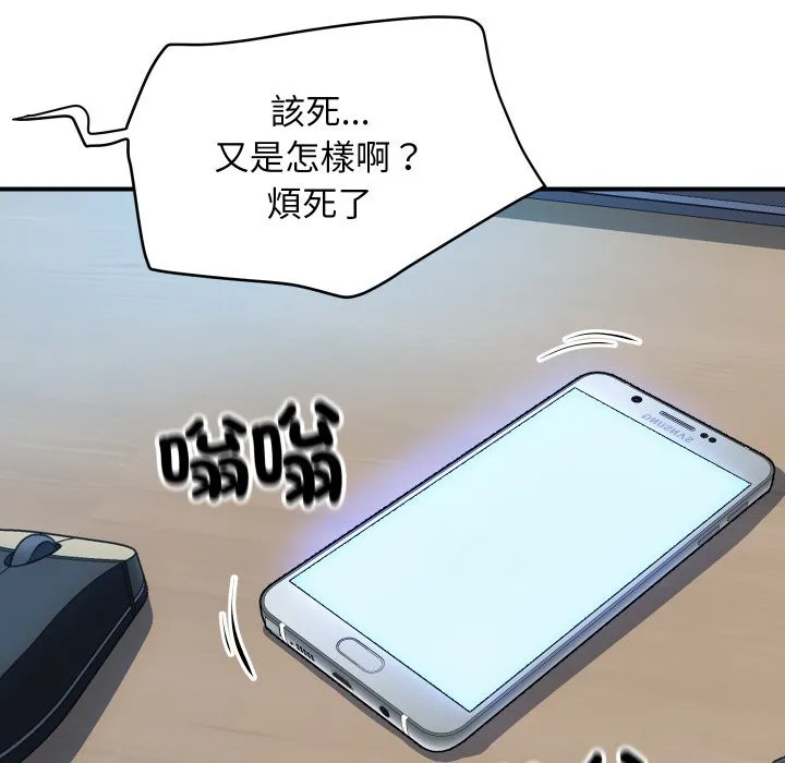 顶级豪门秘辛 第9話 第70页