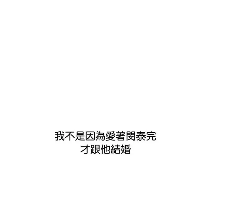 顶级豪门秘辛 第9話 第151页