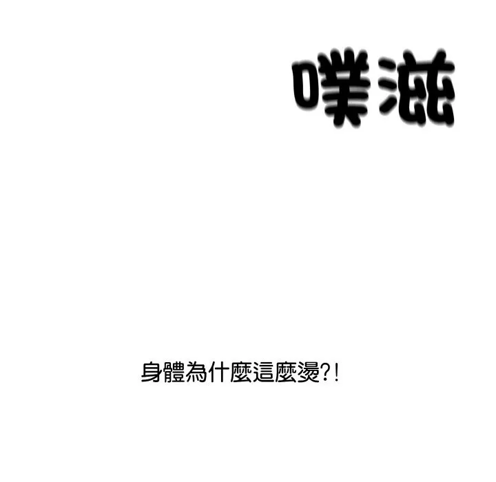 顶级豪门秘辛 第9話 第17页