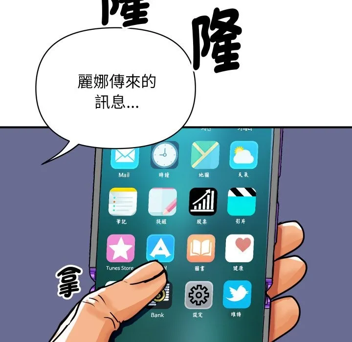 顶级豪门秘辛 第9話 第120页