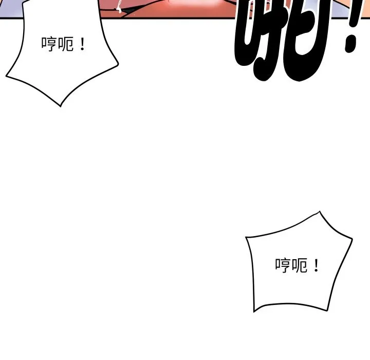 顶级豪门秘辛 第9話 第31页