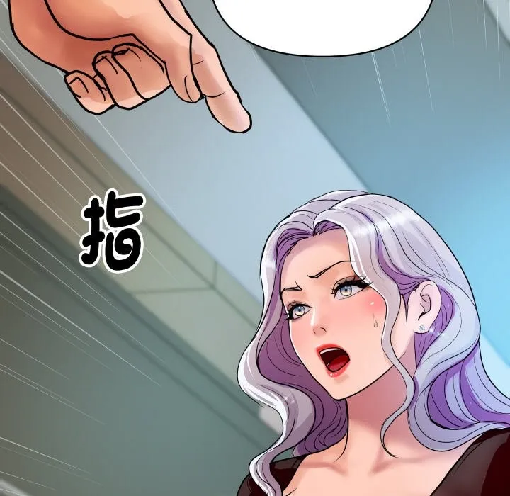 顶级豪门秘辛 第9話 第144页