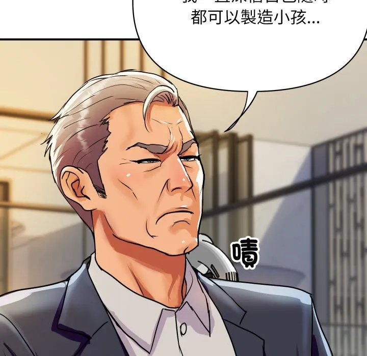 顶级豪门秘辛 第9話 第106页
