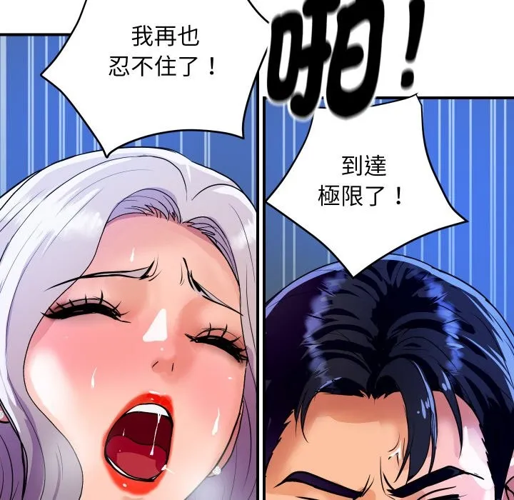 顶级豪门秘辛 第9話 第37页