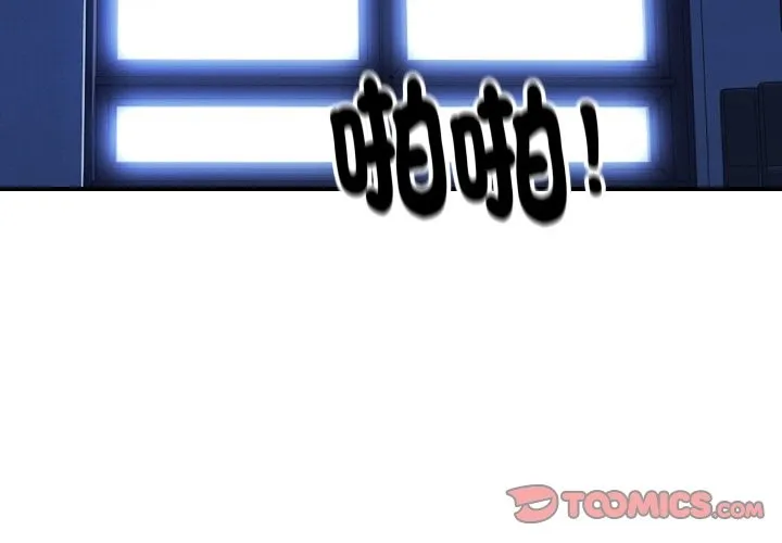 顶级豪门秘辛 第9話 第3页