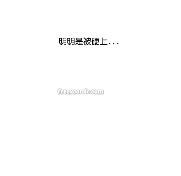 顶级豪门秘辛 第9話 第14页