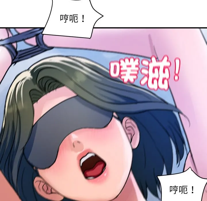 顶级豪门秘辛 第29話 第52页