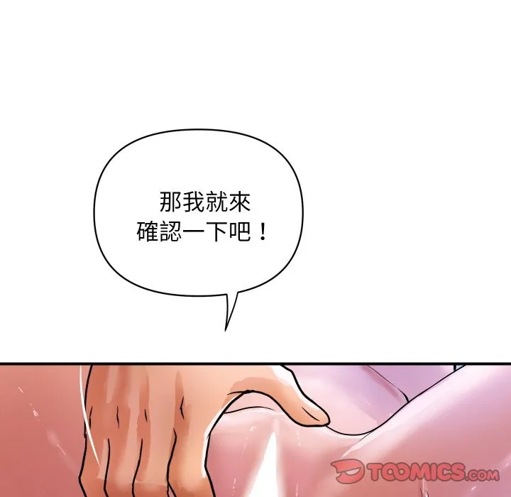 顶级豪门秘辛 第29話 第21页
