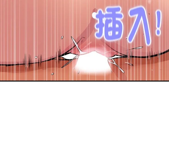 顶级豪门秘辛 第29話 第139页