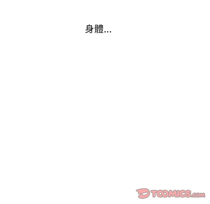 顶级豪门秘辛 第29話 第156页