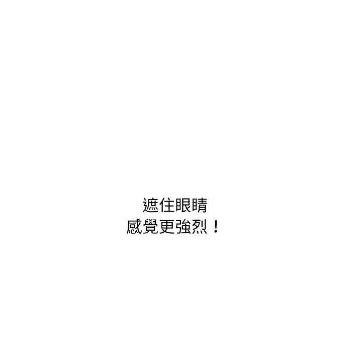 顶级豪门秘辛 第29話 第152页