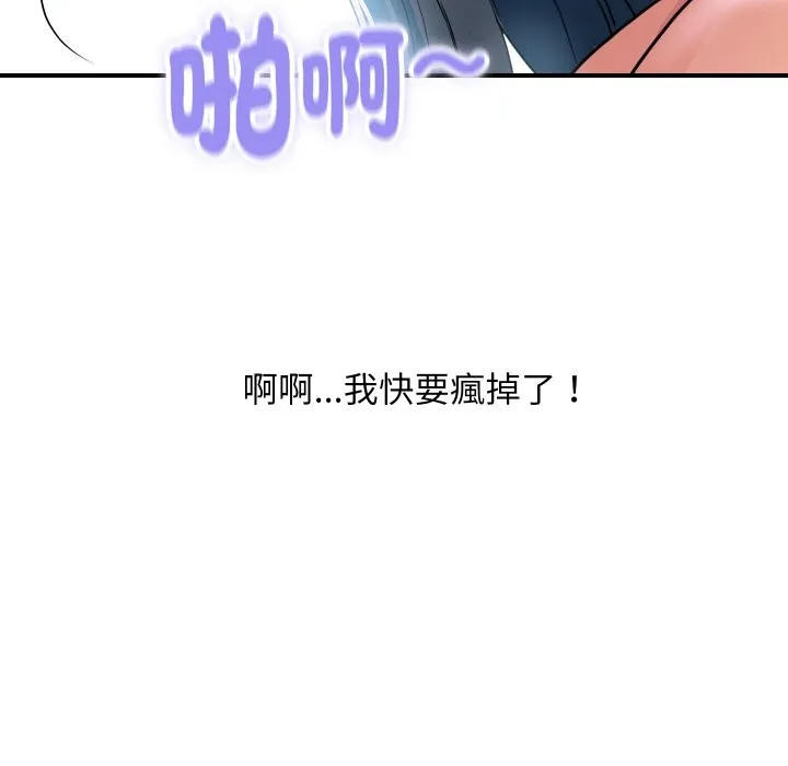 顶级豪门秘辛 第29話 第149页